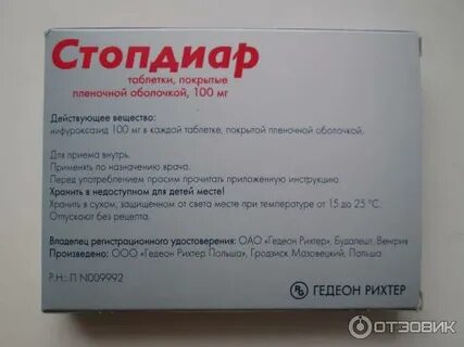 После стопдиара