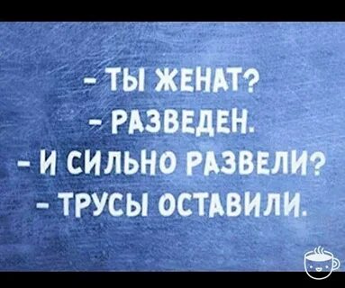 Женюсь на разведенной