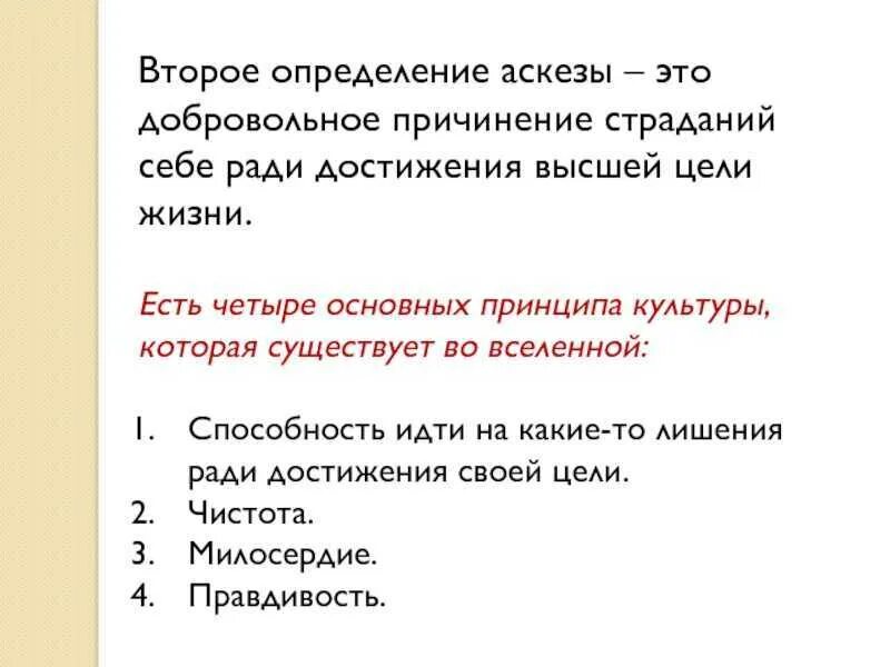 Аскеза как написать на исполнение желания. Аскеза пример написания. Аскеза на исполнение желания. Как написать аскезу образец.