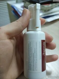 Люголь виалайн