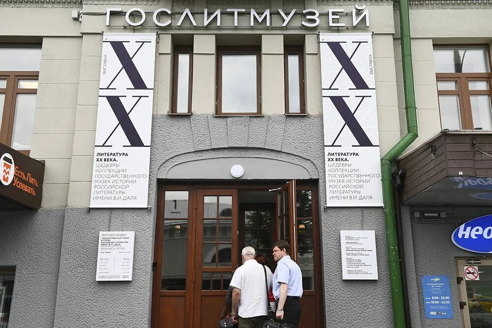 Московский государственный литературные музей. Литературный музей даля в москве. Музей литературы имени даля. Музей литературы имени даля. Зубовский бульвар 15 с 1 дом любощинских.
