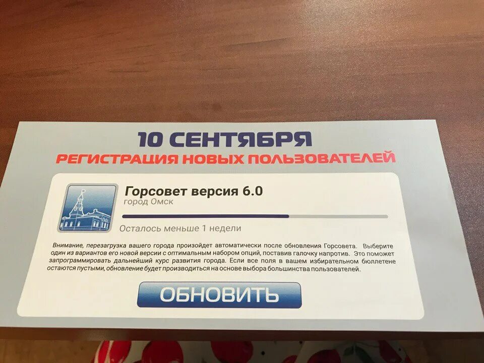 Текст призыва прийти на выборы. Текст призыва прийти на выборы