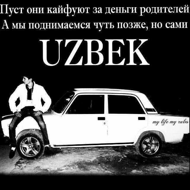 Кайфуй со. Мы поднимемся сами. кайфуй. мы поднимемся позже но сами. кайфуй кайфуй.