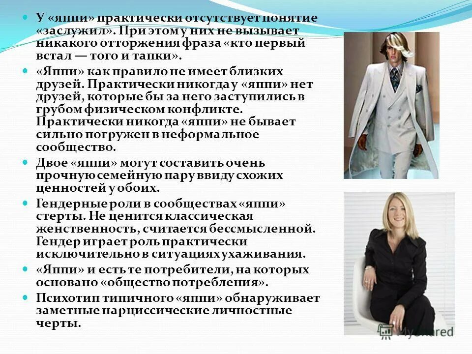 Накрутка яппи. Накрутка яппи
