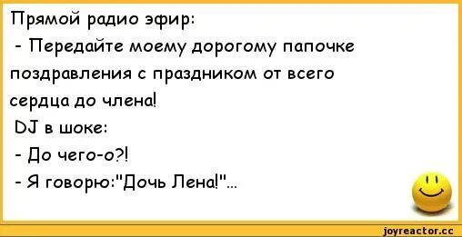 Песня еду к мужику а вас че. Анекдоты про Лену. Анекдоты про Лену смешные. Анекдот про Деда и наркомана в автобусе. Ехал наркоман в автобусе анекдот.