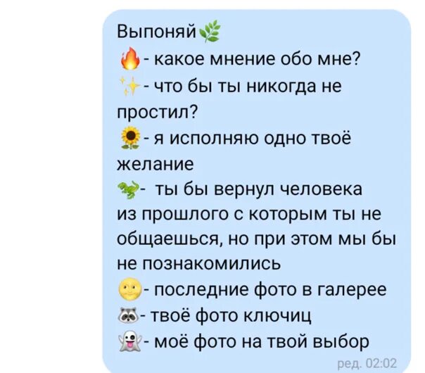 Задание парню действие. Смайлы с заданиями для девушки. Смайлы с заданиями для парня. Смайл с заданиями для друга. Выбери смайлик.