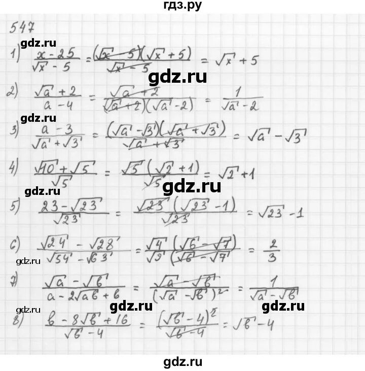 Геометрия 7 класс мерзляк номер 547. Вопросы по алгебре 8 класс Мерзляк. Формула по алгебре 8 класс Мерзляк Полонский. Номер 601 Алгебра 8 класс Мерзляк.