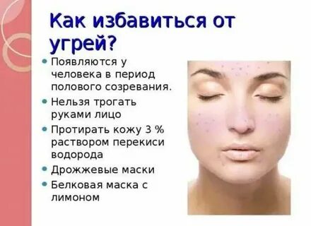 Причины прыщей после 40 лет