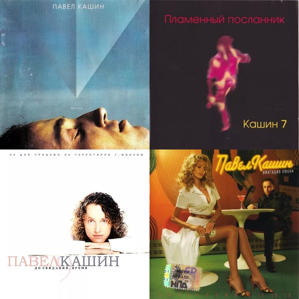 Песни паши кашина слушать. Песни паши кашина слушать. Песни паши кашина слушать. Песни паши кашина слушать. Песни паши кашина слушать.