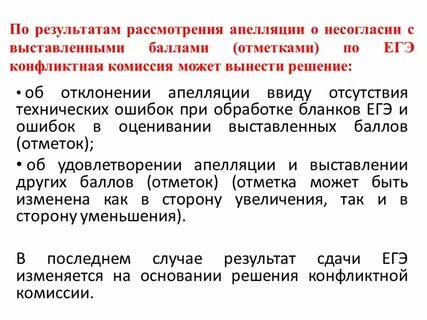 Что подают после апелляции