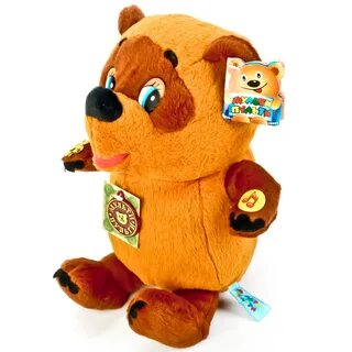 Пух игрушка мягкая