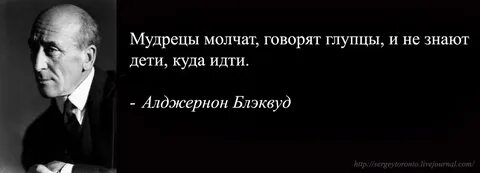 Умный молчит