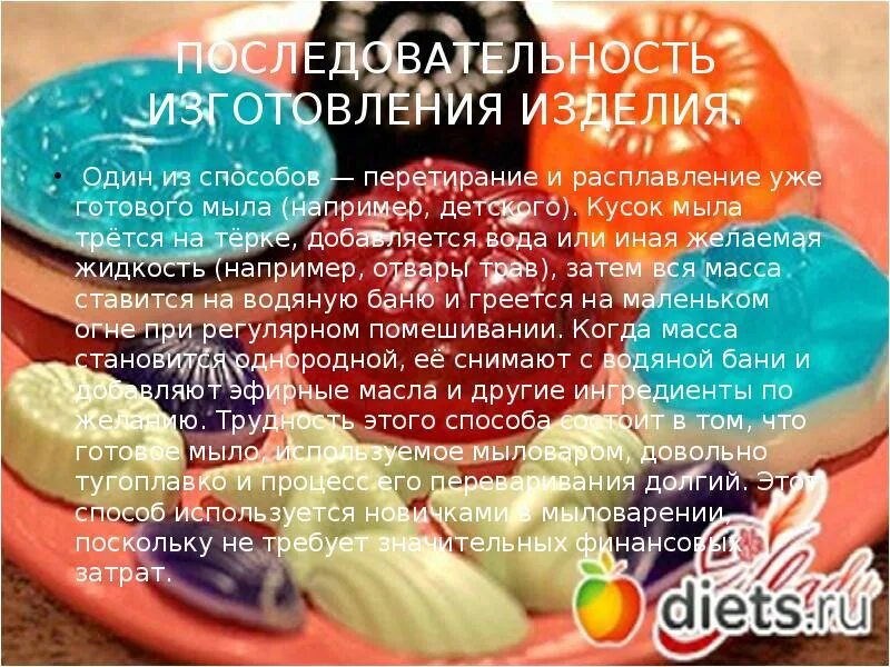 Мыловарение из мыльной основы. Рассчитать мыло ручной работы. Себестоимость мыловарения. Основа для мыла (прозрачная) da soap crystal. Расчет себестоимости изделия.