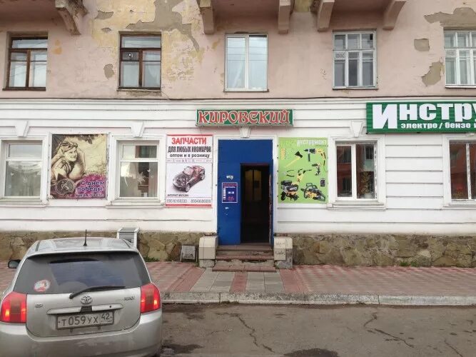 Комиссионный магазин осинники тел. Комиссионторг ломбард. Кирова 49 осинники. Сдать телефон в ломбард. Комиссионный магазин осинники каталог товаров.