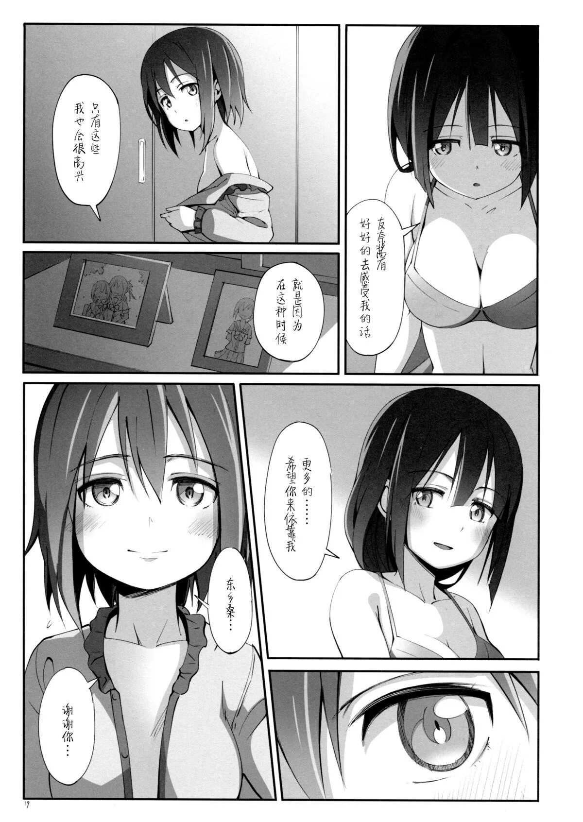 Dear feeling. @Nhp626:Yuuki Yuuna WA Yuusha de Aru. Yuuki Yuuna WA Yuusha de Aru Churutto! Аниме Постер. Yuuki Yuuna WA Yuusha de Aru шлепки хентай порка. Yuushabu seiri Youhin Nukiuchi Kensa Goudou Chapter 1.