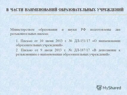Ст 91 фз
