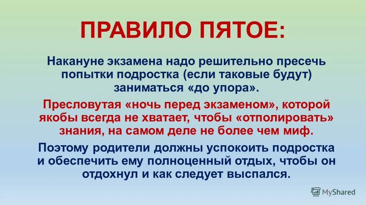 Правила правописания приставок пре и при. Пресечь разговоры как пишется. Пресечь написание приставки. Присекать или пресекать. Когда пишется приставки пре при таблица.