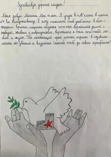 Письмо солдату 11 класс