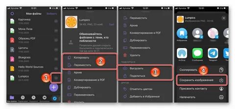 Программа открывать файлы на айфон
