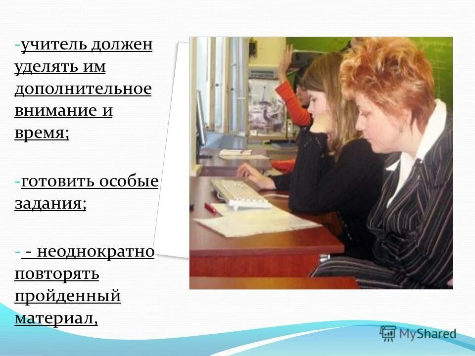 каким должебыть учитель. молодой учитель. обязанности учителя. обязанности учителя. учителей обяжут.