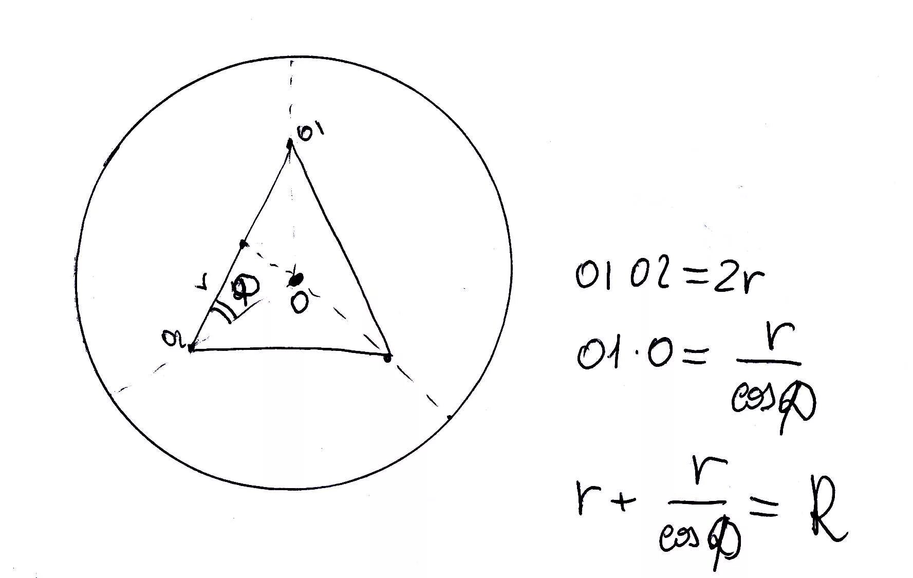 Радиус рисунок. Радиус окружности рисунок. Малый радиус треугольника. Радиус малого круга.
