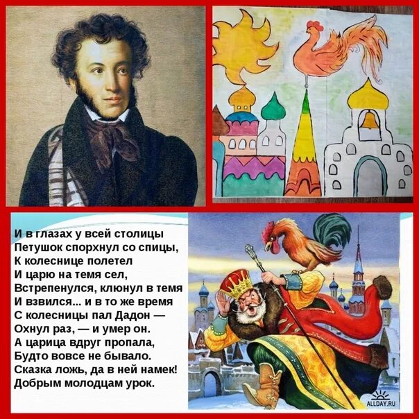 Любимый герой пушкина. Пушкин 6 июня Пушкинский день. 6 Июня день рождения Пушкина. Литературные персонажи Пушкина.