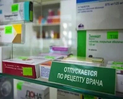 Отпусти аптека