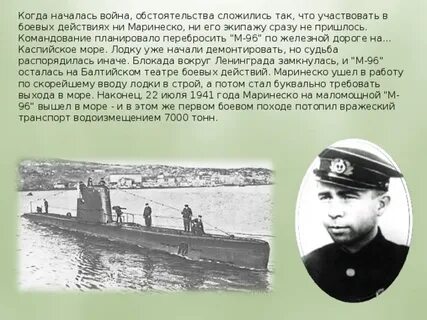 Школа имени маринеско