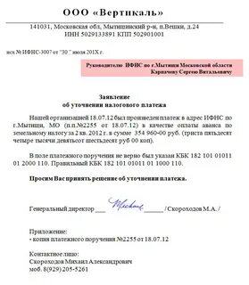 Неверно указан октмо