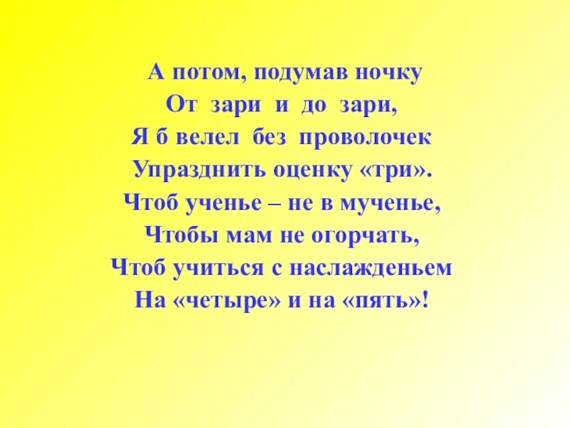 Н заре текст. От зари до зари 2 класс. От зари до зари русский язык 2 класс. От зари до зари текст. От зари до зари текст 2 класс.