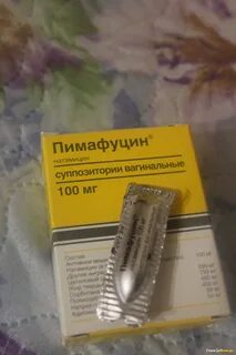 Пимафуцин свечи при беременности