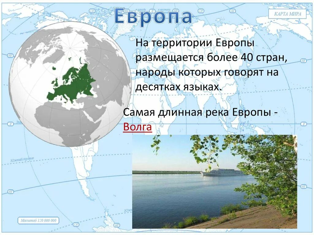 Презентация части света 2 класс. Путешествие по материкам презентация. Путешествие по материкам окружающий мир. Путешествие по материкам 2. Путешествие по материкам 2 класс.