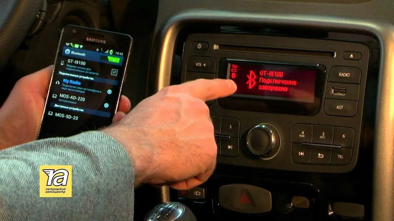 Подключись по блютузу к музыка. Магнитола с блютус Логан 2. Подключить телефон к магнитоле через Bluetooth. Подключить блютуз к магнитоле. Автомагнитола в машине Bluetooth.
