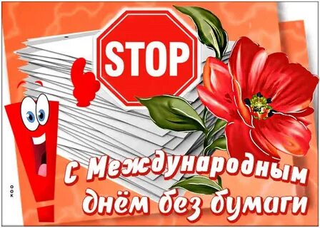 27 октября международный день