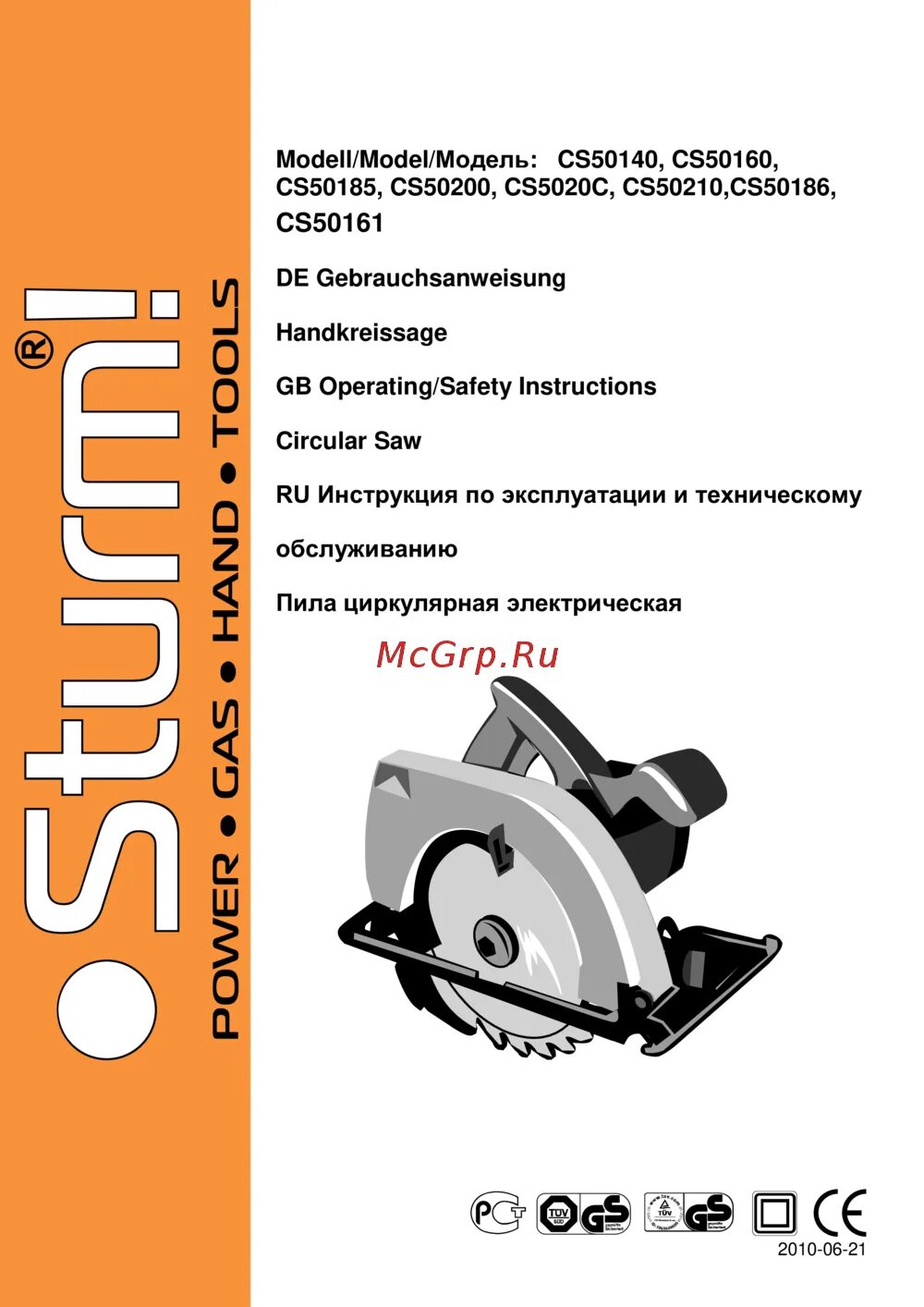 Инструкция по эксплуатации sturm. Редуктор sturm cs50161. sturm cs50210. инструкция по эксплуатации пилы дисковой. инструкция по эксплуатации циркулярной пилы.