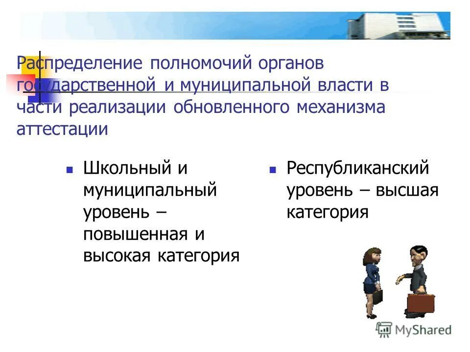 аттестация педагогических работников рс я. информация для педагогов по аттестации. аттестация педагогических работников рс я. этапы аттестации педагогических работников. аттестация педагогических работников.