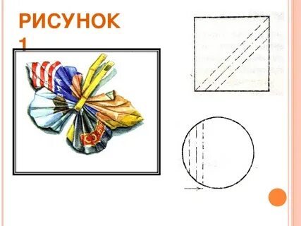 1 класс технология сгибание и складывание бумаги
