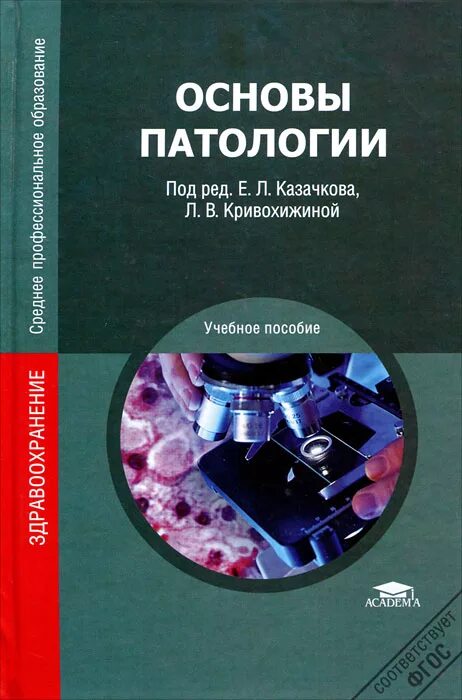 Под ред л в