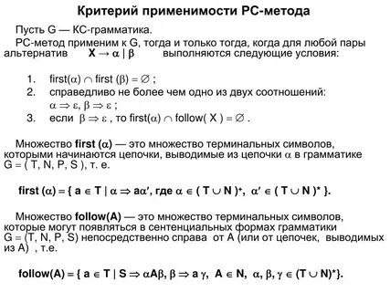 Пусть метода