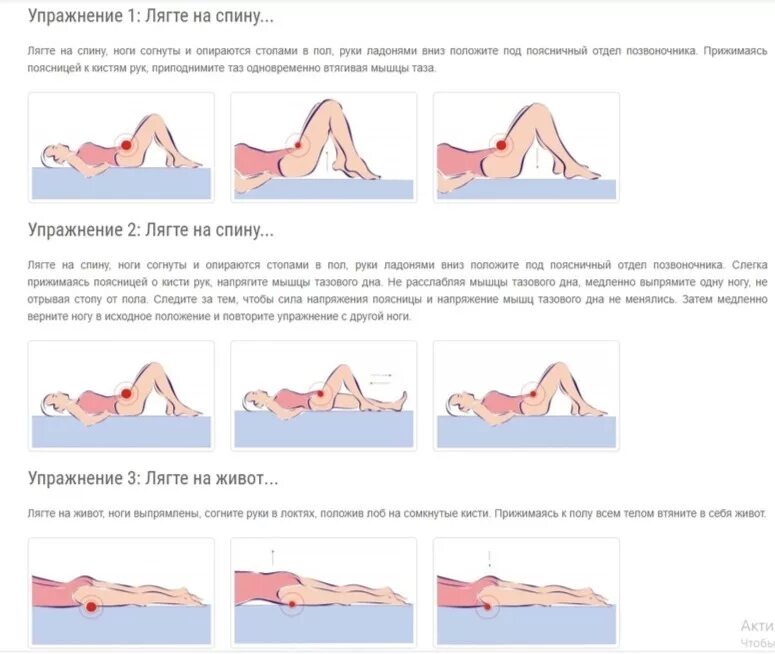 Гимнастика для укрепления мышц тазового дна. Упражнения для укрепления мышц тазового дна у женщин. Тренировки мышц тазового дна, упражнения кегеля. Лечебная физкультура для мышц тазового дна для женщин. Кегель упражнения отзывы женщин