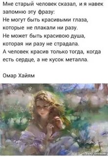 Красивые глаза не плакали ни
