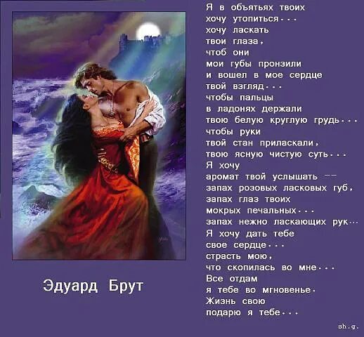 Твоих объятьях раствориться. Стихи про объятия. я оденусь в твои объятья стих. твои объятия стихи. утонуть в твоих объятиях стихи.