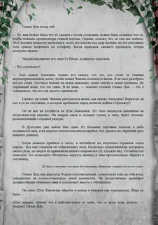 Читать топить в вине бушующее пламя