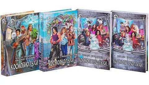 Громыко книги по порядку