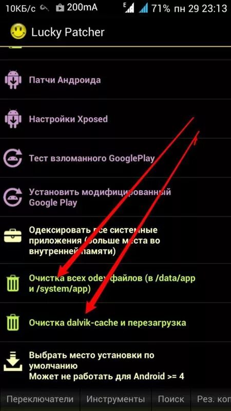 Запуск приложения на телефоне. Запуск приложений андроид. Как убрать оптимизацию приложений при включении. Включение телефона андроид. Мелодия загрузки андроид