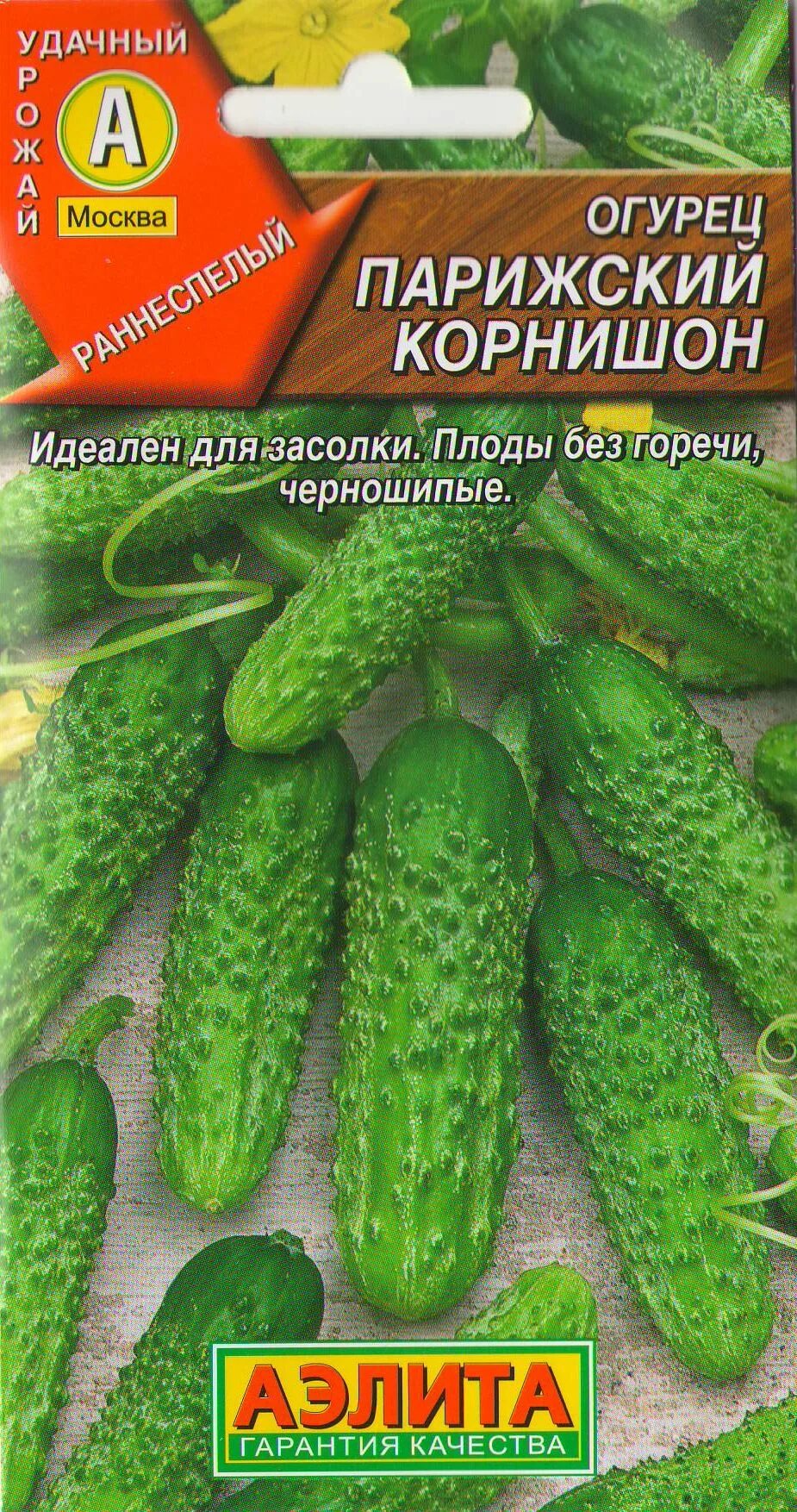Огурец Парижский корнишон 0,5 г Огурцы, кабачки, патисоны. Семена овощей