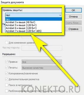 Можно ли изменить в пдф