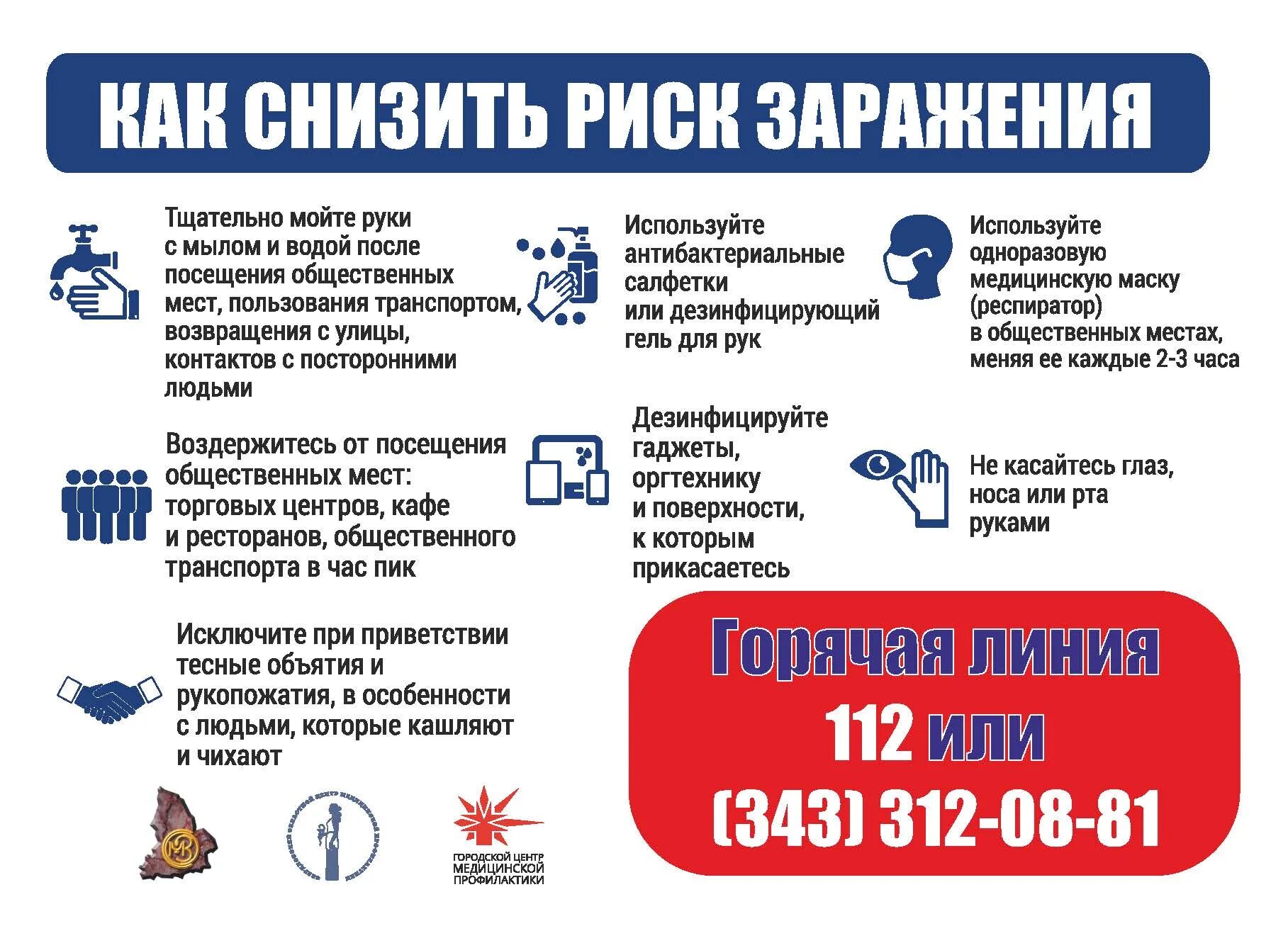 информационный стенд о ковиде. коронавирус ковид 19. коронавирус казакша. памятка. коронавирус алдын алу.