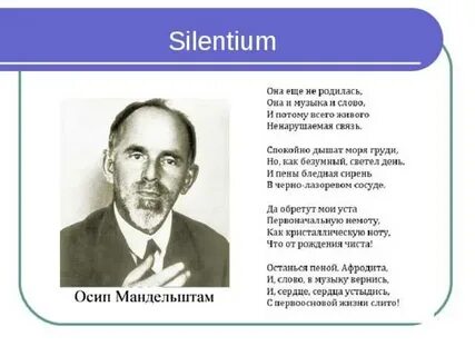 Мандельштам стихи анализ