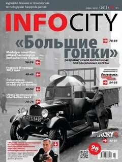 Журналы будущего